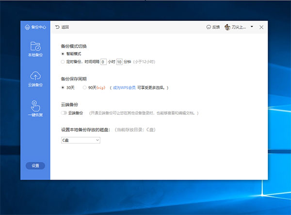 wpsoffice企业版