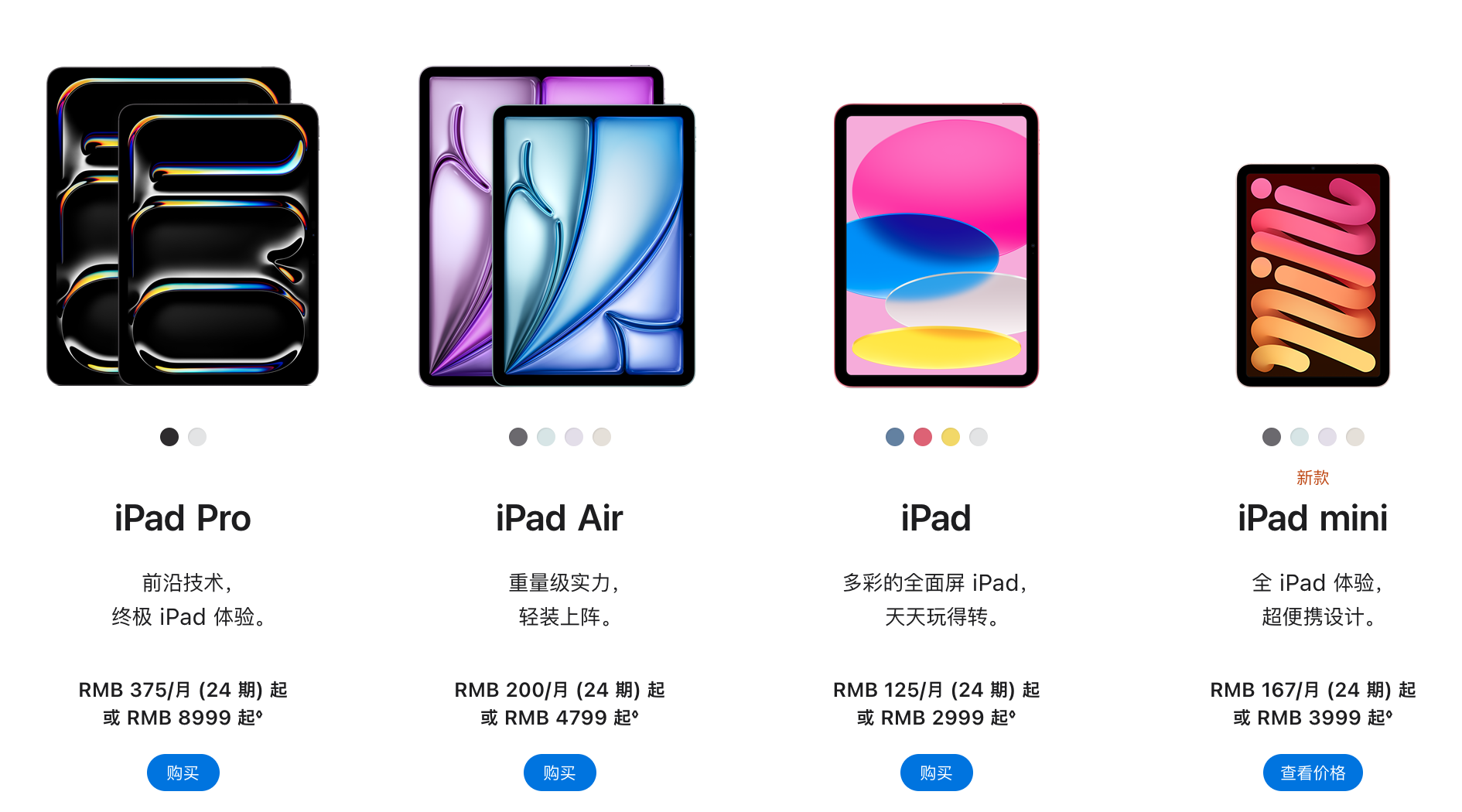 iPadmini7：升级看似常规，却依然是小尺寸平板性价比之王