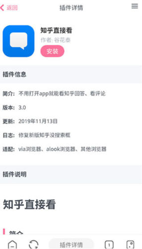 嗅觉浏览器app安卓版图片14