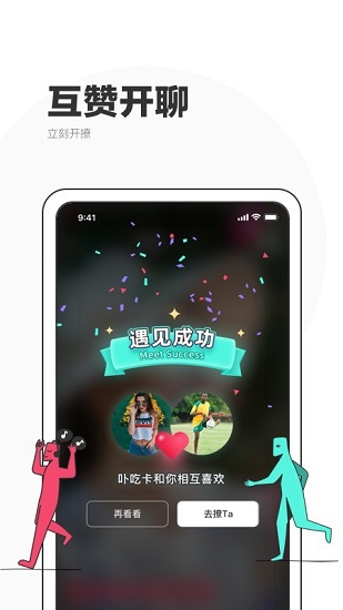 扩聊语音交友平台下载app手机版图4