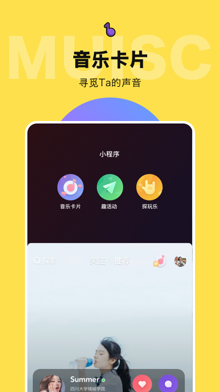 扩聊语音交友平台下载app手机版图1