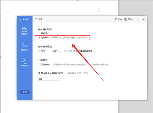 wpsoffice企业版