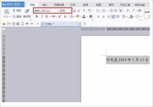 wpsoffice企业版