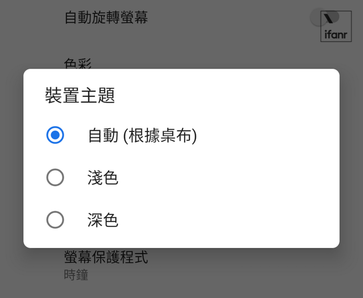 AndroidQ上手体验用户该不该升级