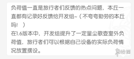 原神手游5.24开发组座谈会洞天负荷壶灵对话优化