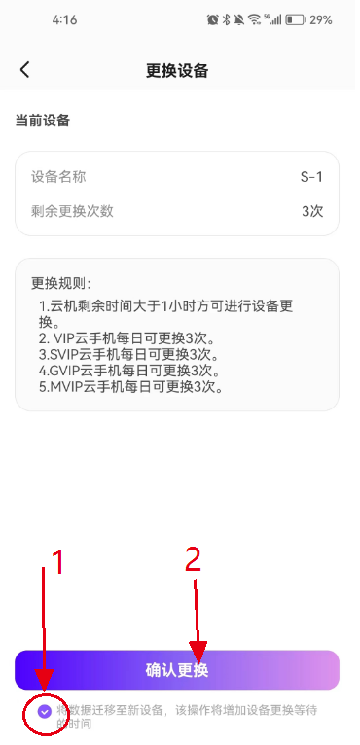 章鱼云手机app