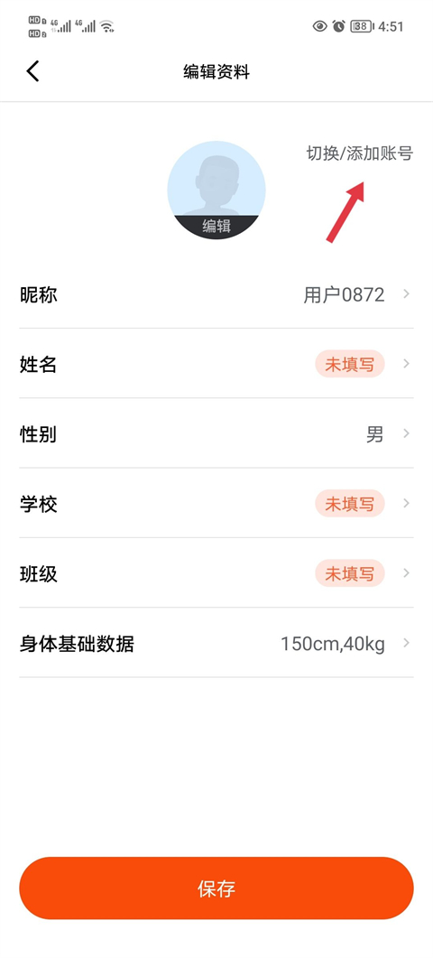 天天跳绳官网版