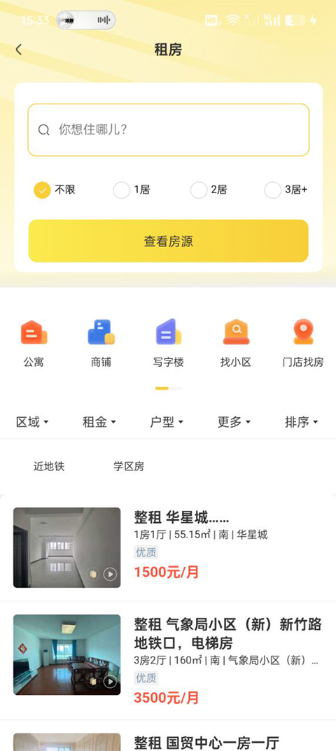 依家友邻app截图7