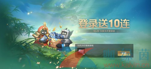 王者荣耀九周年积分夺宝十连领取方法
