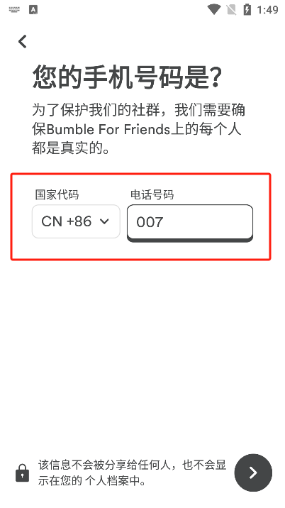 bumble安卓版