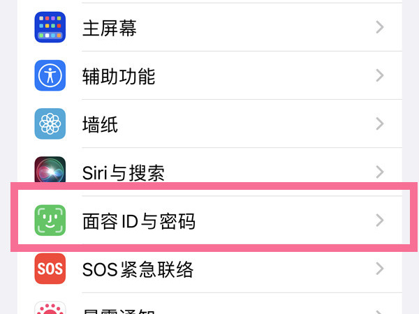 苹果14promax有没有指纹解锁功能