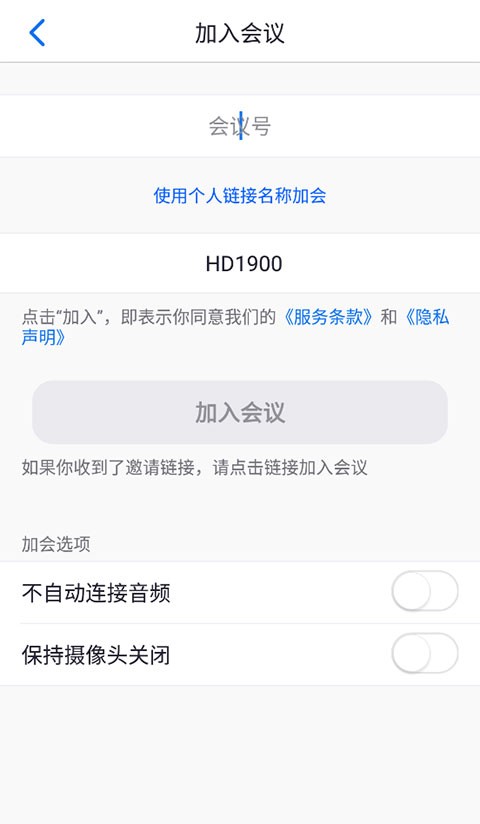 zoom2026最新手机版本