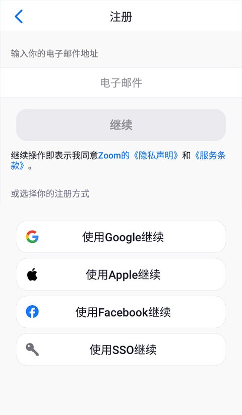 zoom2026最新手机版本