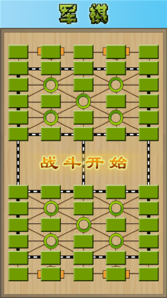 军棋三打一新版四国游戏图6