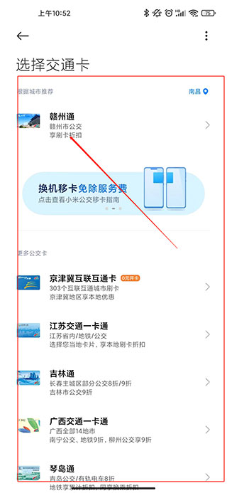 小米钱包app