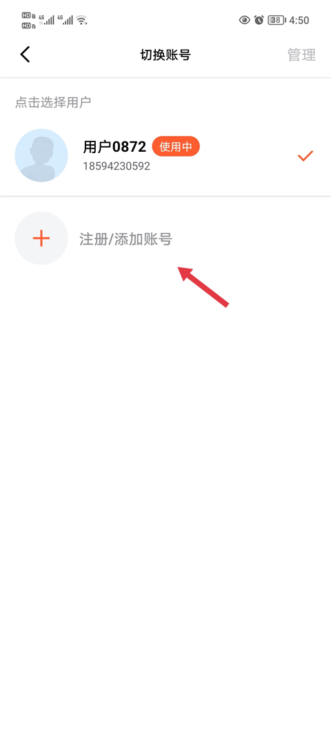 天天跳绳官网版