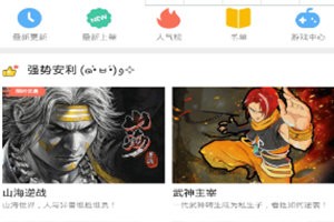 漫画人官网版
