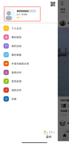 渔获app