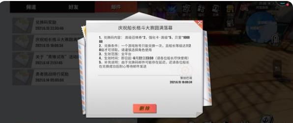 航海王热血航线格斗大赛兑换码分享：格斗大赛兑换码大全