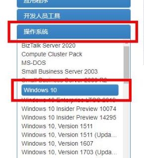 msdn我告诉你win10专业版查看方法介绍