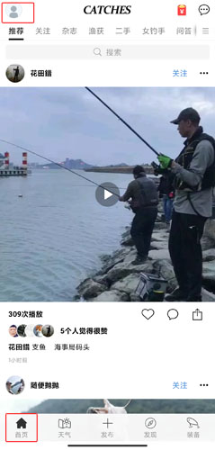 渔获app