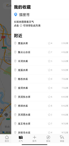 渔获app