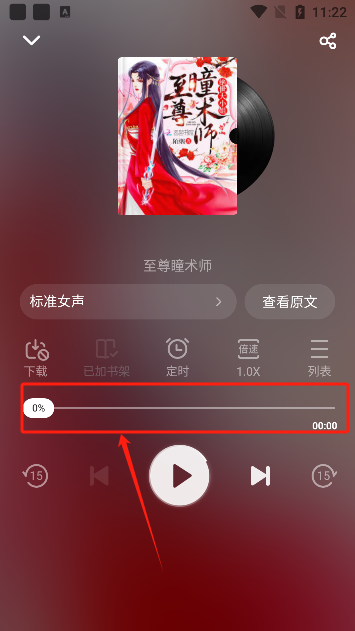 饭团追书app