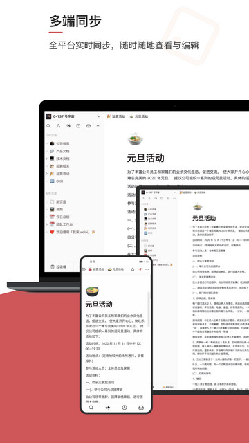 wolai笔记免费版图2