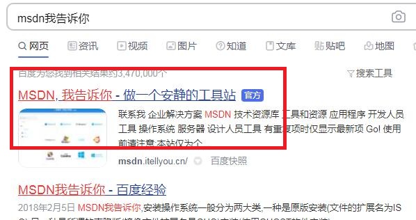 msdn我告诉你win10专业版查看方法介绍