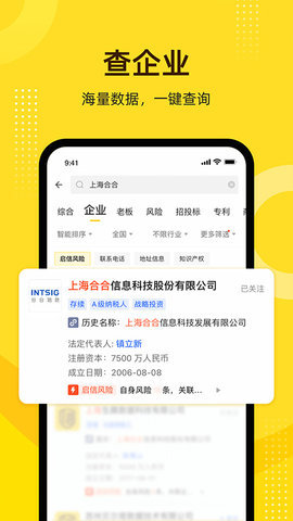 启信宝app