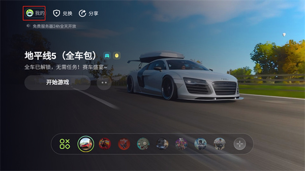 乐享快游(免排队版)