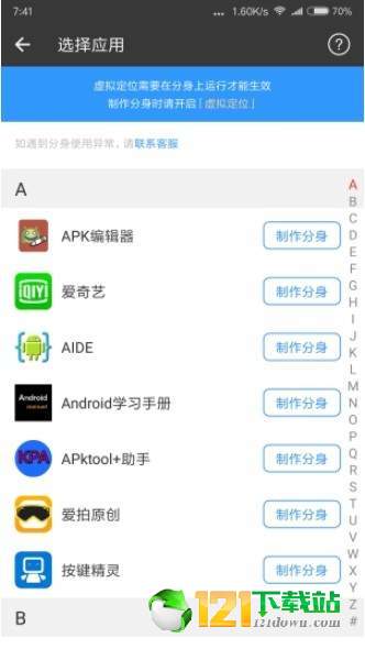 抖音多开分身版图6