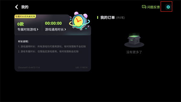 乐享快游(免排队版)