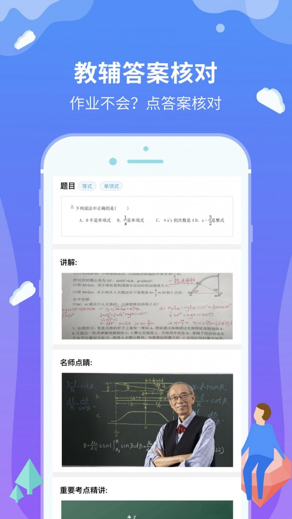 同程易学截图5