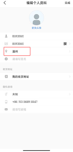 渔获app