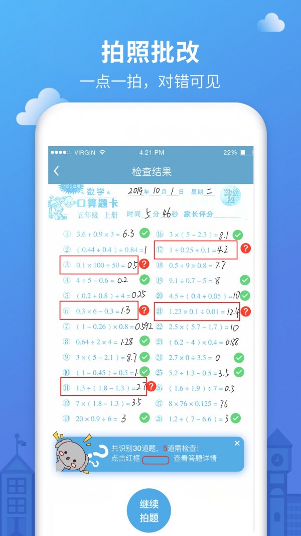 同程易学截图4