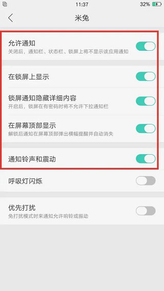米兔app