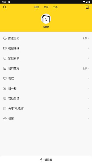 电视派创维手机遥控器