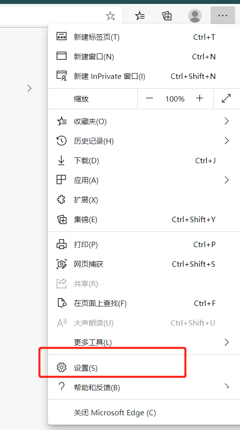 Microsoftedge浏览器关闭后台应用方法