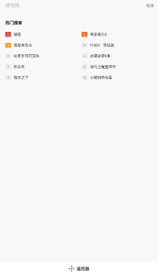 电视派创维手机遥控器