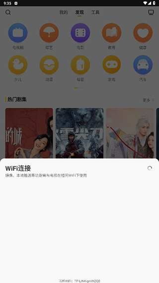 电视派创维手机遥控器