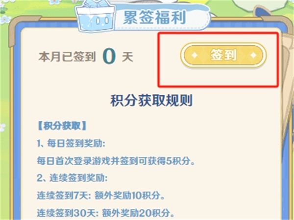 原神5.1版本积分兑换商城更新内容介绍原神积分兑换商城微信小程序介绍