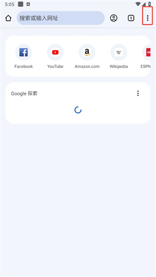 谷歌浏览器(Chrome)