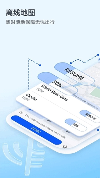 华为地图导航下载官网4.3.0.300最新版图4