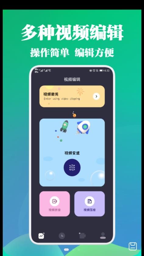 剪视频大师app截图5