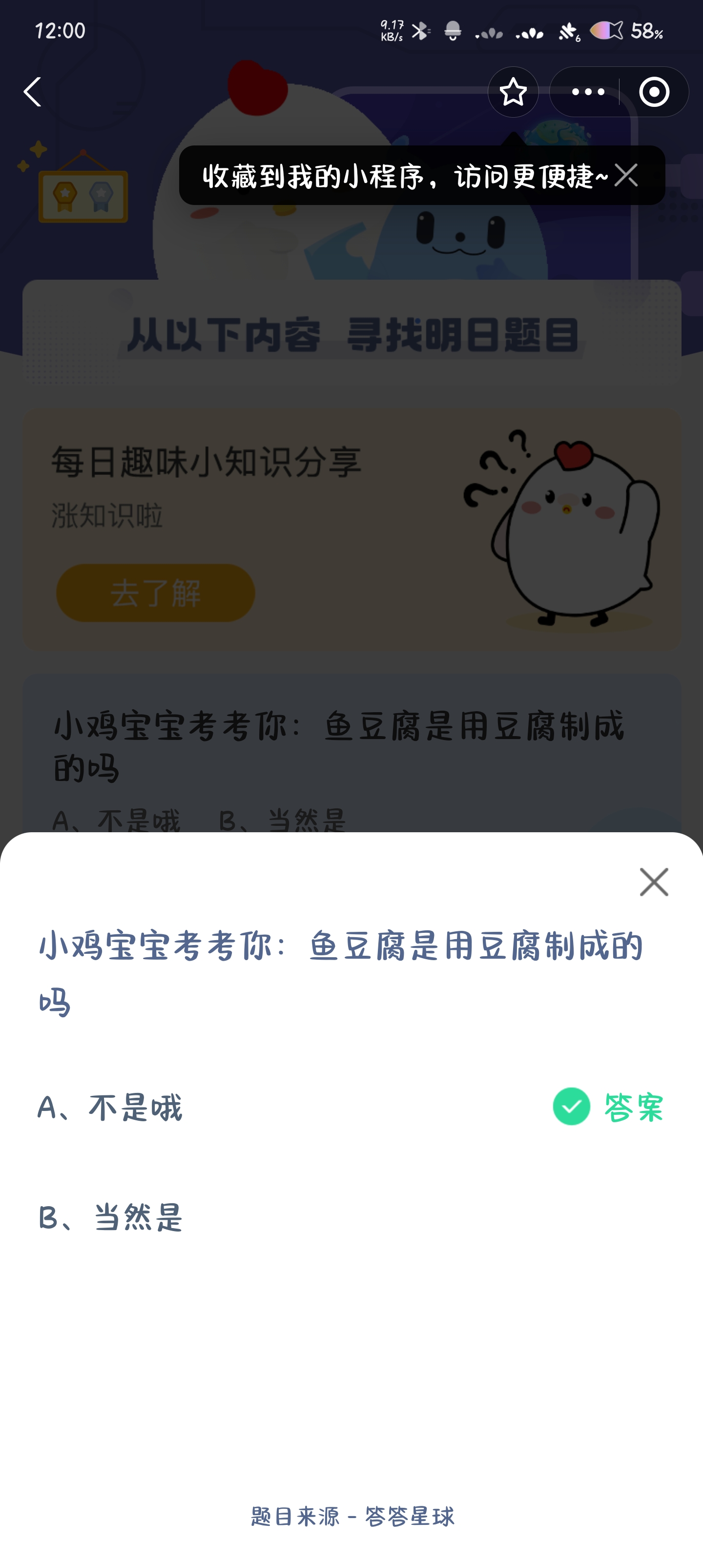 鱼豆腐是用豆腐制成的吗