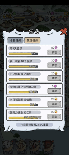 我要养狐妖2破解版