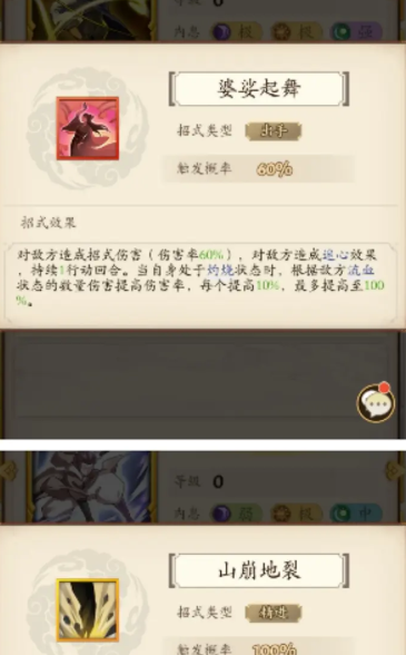 无名江湖手游