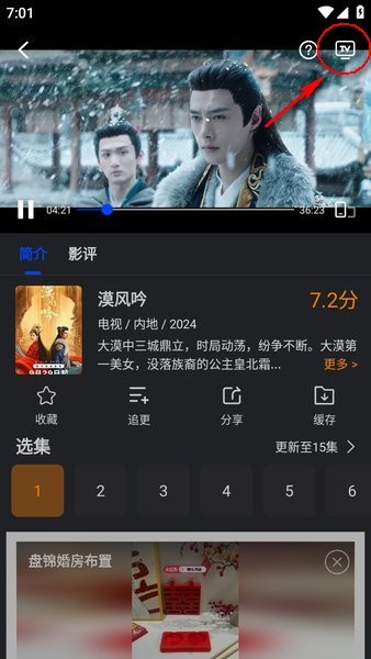 水月影评app