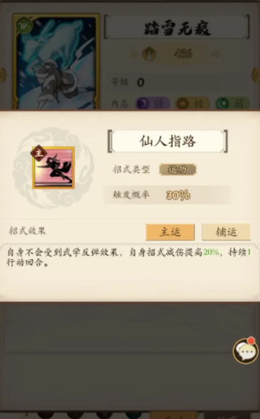 无名江湖手游